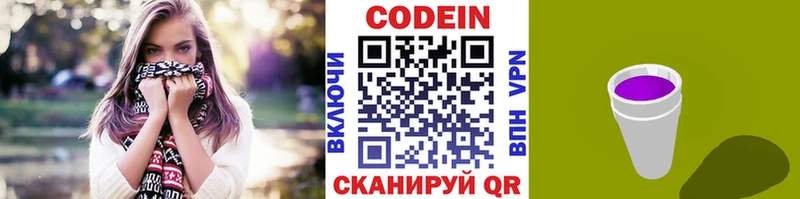 Купить закладки  Теберда  Codein Purple Drank 