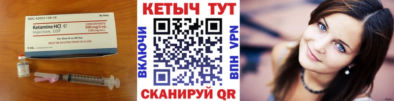 Кетамин VHQ  Купить  Теберда 